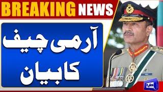 Breaking News | Army Chief General Asim Munir Statement | Pak Army