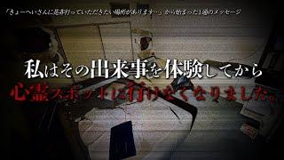 【幽人 10人目】32号室編