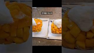 10만 2천원 신라호텔 망고빙수