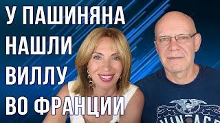 Любимый священник Алиева | Кто виноват? | У Пашиняна нашли виллу во Франции | НОВОСТИ АРМЕНИИ