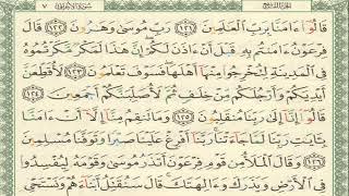 القرآن الكريم الصفحة 165 أيمن سويد