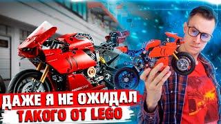 ДАЖЕ Я НЕ ОЖИДАЛ ЭТОГО ОТ LEGO