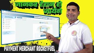 जानकर हैरान हो जायेंगे PAYMENT MERCHANT में अभी भी ROCKETFUEL #ONPASSIVE TODAYS UPDATES & INFORMATIO