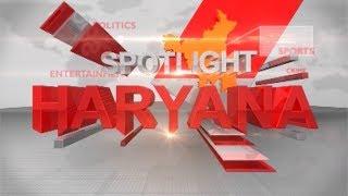 Spotlight Haryana Ground Report from Sirsa LokSabha Seat | Apr 7, 2019