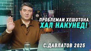Дар Точикистон чи бизнес кунем? Маслихатхои Саидмурод Давлатов  2025