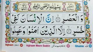 Surah Al-Asr Repeat {Surah Asr with HD Text} Word by Word Quran Tilawat