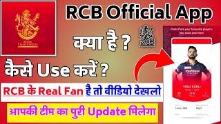 RCB Official App || RCB Official App Kaise Use Kare || How To Use RCB Official App