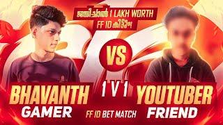 1vs1 Challenge with Big Youtuber Friendജയിച്ചാൽ 1 Lakh Worth FF ID കിട്ടും..! Free Fire Malayalam