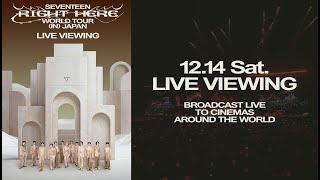 『SEVENTEEN [RIGHT HERE] WORLD TOUR IN JAPAN』12.14 LIVE VIEWING