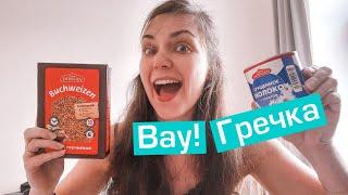 Русские продукты в Германии [Дюссельдорф 2021] Цены | Германия VS Польша