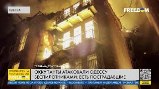 АДСКАЯ ночь в Одессе! РФ атаковала город ударными дронами