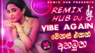 2024 New Dj Nonstop | New Sinhala Songs Dj Nonstop | Dance Dj Nonstop 2024 | Remix hub dj nonstop