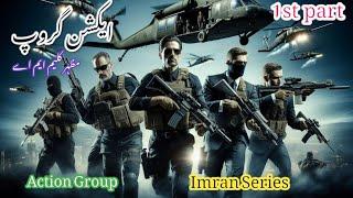 Action Group  Episode 1 Imran series by mazher kaleem M.A | Urdu Hindi Novel