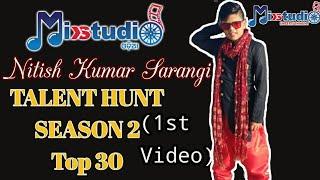 MIXTUDIO ODIA | TALENT HUNT |SE 2 | TOP 30 | NITISH KUMAR | 1ST VIDEO | PR | MIXTUDIO ENTERTAINMENT