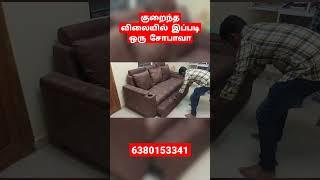 இவ்வளவு குறைந்த விலையில் சோபாவா || SOFA BAZZAR || LOW BUDGET SOFAS IN TRICHY #furnitures #sofaset