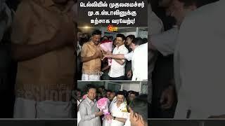 CM MK Stalin in Delhi | DMK | Warm Welcome | Sun News