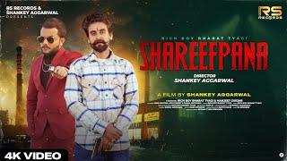 Shareefpana | Manjeet Gurjar & Mani Gautam | Rich Boy Bharat Tyagi (Haryanvi Song2024) Rs Records |