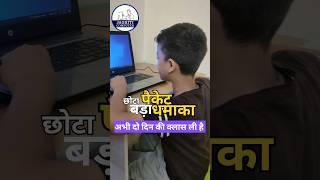 OMGक्या जवाब दिया इस बच्चे ने | JICTCOMPUTER | #excel #computer #shortfeed #shorts