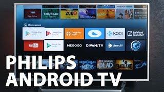 Возможности Android TV на примере телевизора Philips 2017 года - Keddr.com