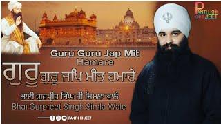 Guru Guru Jap Mit Hamare || Bhai Gurpreet Singh Shimla Wale || Latest ||Gurbani || Panth Ki Jeet