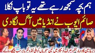 Saim Ayub is Better than Fakhar | Fakhar & Saim Biggest Threat to India & World in CT 25.