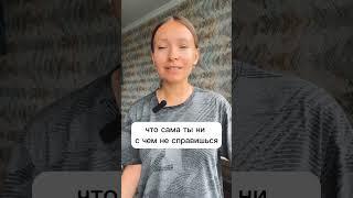 Контроль в отношениях
