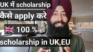 How to get scholarship in UK  Europe