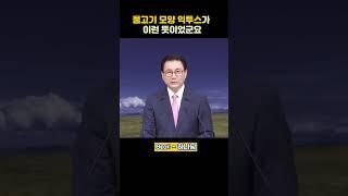 자동차뒤에 붙은 익투스가 이런 뜻이었네요 #류철배목사  #보배로운교회