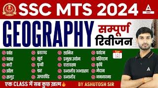 Complete Geography for SSC MTS 2024 | SSC MTS GK GS By Ashutosh Sir