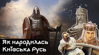 Як виникла Київська Русь