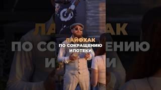 450 ТЫСЯЧ НА ПОГАШЕНИЕ ИПОТЕКИ ОТ ГОСУДАРСТВА Жмите на профиль и пишите, чтобы узнать подробности
