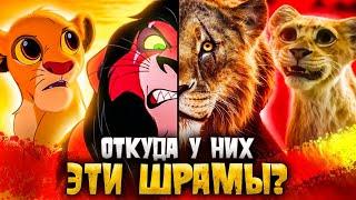 НОВЫЙ «КОРОЛЬ-ЛЕВ: МУФАСА» против СТАРЫХ ВЕРСИЙ - Сколько раз ДИСНЕЙ ИЗМЕНИЛ своё прошлое?