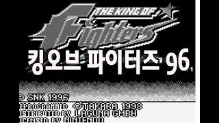 열투 킹오브 파이터즈 96 The King Of Fighters 원코인