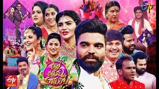 Atto Attamma Kuthuro | ETV Sankranthi Special Event 2021 | 14th January 2021 | Full Episode | ETV