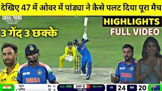 IND vs AUS 1st Semi Final Champion Trophy Match HIGHLIGHTS | Hardik Pandya 3 Ball 3 Sixes vs Aus