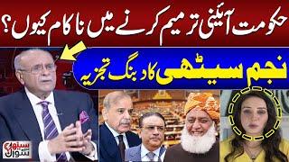 Najam Sethi's Critical Analysis | Why Govt Failed to Amend the Constitution? | SAMAA TV