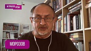 СРОЧНО! Морозов: "Расклад такой, большая война будет". УДАР США, БЛИЖНИЙ ВОСТОК, что в Кремле