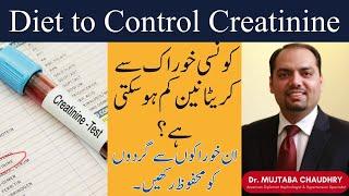 How to Control Creatinine? Diet to Control Creatinine - Diet to Save Kidneys - گردوں کے لیے محفوظ