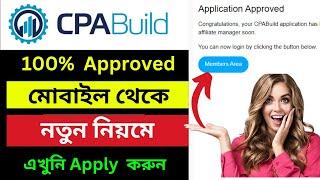 How to Approve CPABuild in 2023! How to Create CPABuild From Bangladesh! CPABuild Approve!