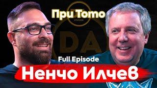 При ТоТо: Ненчо Илчев  -  Магия или Късмет?