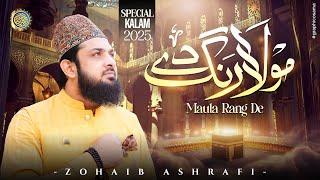 Zohaib Ashrafi - Maula Rang De - New Ramzan Naat 2025 - Official Video