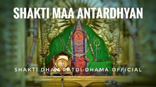 Shakti Maa | Dhama | Patdi | 02-05-2019 | Maha Aarti | Antardhyan