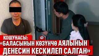 Селекциядагы үрөй учурган окуя: Күбөлөр эмне дейт?