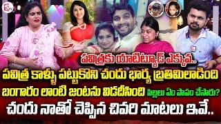 Karate kalyani Shocking Words About Pavithra Jayaram & Chandrakanth |Anchor Roshan|Telugu Interviews