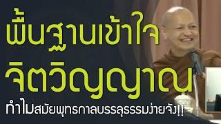 จิตวิญญาณ(ความหมายแท้จริง) , นิพพาน สัตตานัง , สมัยพุทธกาลบรรลุธรรมง่ายจัง !!