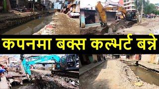  Kapan Khola after Balen Action | Balen Dozer in Action at Milan chowk | Khahare Khola Kapan News