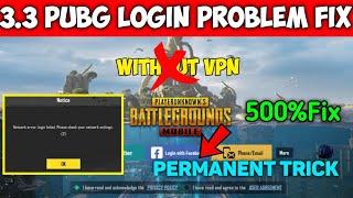 3.3 Update  Pubg Login Problam | Pubg Global Login Problem |  Pubg Mobile Login Problem | Pubg Login