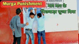 Types of Punishment / Funny Class room / Murga Punishment / BB Entertainment