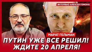 Кого Путин будет пропихивать на выборах в Украине, ссора Трампа с Путиным, Путин умирает – Гельман