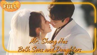 [MULTI SUB]Mr. Sheng Accidentally Got Both His Son and His Daughter #DRAMA #PureLove